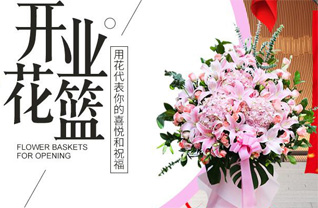山东青岛平度市崔家集镇昌许屯村花篮配送
